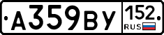 %D0%90359%D0%92%D0%A3152