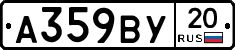 %D0%90359%D0%92%D0%A320