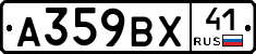%D0%90359%D0%92%D0%A541