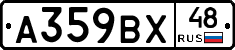 %D0%90359%D0%92%D0%A548