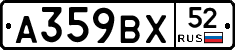 %D0%90359%D0%92%D0%A552