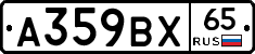 %D0%90359%D0%92%D0%A565