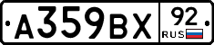 %D0%90359%D0%92%D0%A592