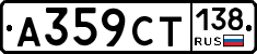 %D0%90359%D0%A1%D0%A2138