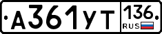 %D0%90361%D0%A3%D0%A2136