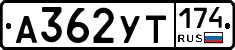 %D0%90362%D0%A3%D0%A2174