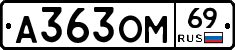 %D0%90363%D0%9E%D0%9C69