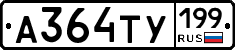 %D0%90364%D0%A2%D0%A3199