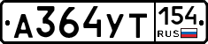 %D0%90364%D0%A3%D0%A2154