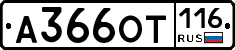 %D0%90366%D0%9E%D0%A2116