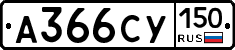 %D0%90366%D0%A1%D0%A3150