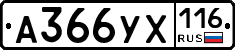%D0%90366%D0%A3%D0%A5116