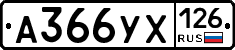 %D0%90366%D0%A3%D0%A5126