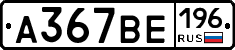 %D0%90367%D0%92%D0%95196