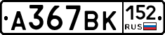 %D0%90367%D0%92%D0%9A152