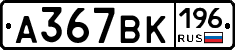 %D0%90367%D0%92%D0%9A196