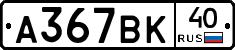 %D0%90367%D0%92%D0%9A40