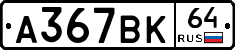 %D0%90367%D0%92%D0%9A64