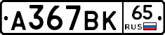 %D0%90367%D0%92%D0%9A65