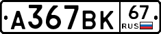%D0%90367%D0%92%D0%9A67