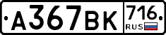 %D0%90367%D0%92%D0%9A716