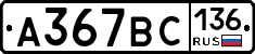 %D0%90367%D0%92%D0%A1136
