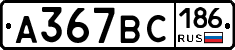 %D0%90367%D0%92%D0%A1186