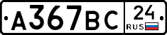 %D0%90367%D0%92%D0%A124