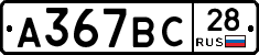 %D0%90367%D0%92%D0%A128