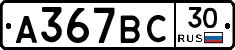 %D0%90367%D0%92%D0%A130