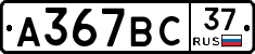 %D0%90367%D0%92%D0%A137