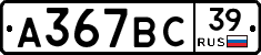 %D0%90367%D0%92%D0%A139