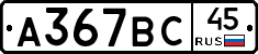 %D0%90367%D0%92%D0%A145