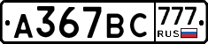 %D0%90367%D0%92%D0%A1777