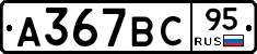 %D0%90367%D0%92%D0%A195
