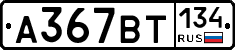 %D0%90367%D0%92%D0%A2134