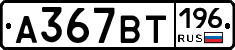 %D0%90367%D0%92%D0%A2196