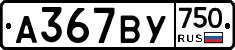 %D0%90367%D0%92%D0%A3750