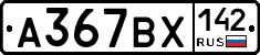 %D0%90367%D0%92%D0%A5142