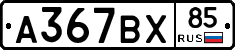 %D0%90367%D0%92%D0%A585