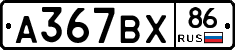 %D0%90367%D0%92%D0%A586