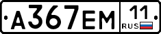 %D0%90367%D0%95%D0%9C11