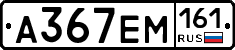 %D0%90367%D0%95%D0%9C161