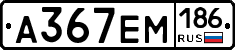 %D0%90367%D0%95%D0%9C186
