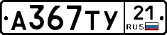%D0%90367%D0%A2%D0%A321