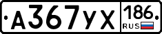%D0%90367%D0%A3%D0%A5186