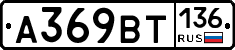 %D0%90369%D0%92%D0%A2136
