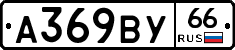 %D0%90369%D0%92%D0%A366