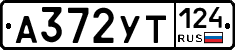 %D0%90372%D0%A3%D0%A2124