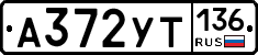 %D0%90372%D0%A3%D0%A2136